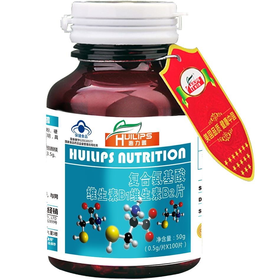 惠力普復合氨基酸維生素B1維生素B2片